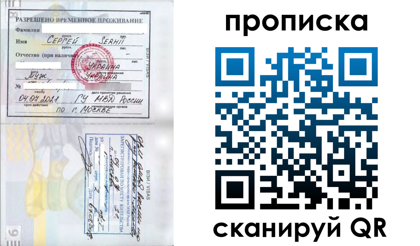 временная регистрация в Иркутске