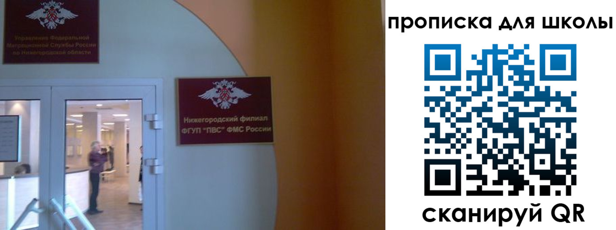 регистрация для дет. сада в Иркутске