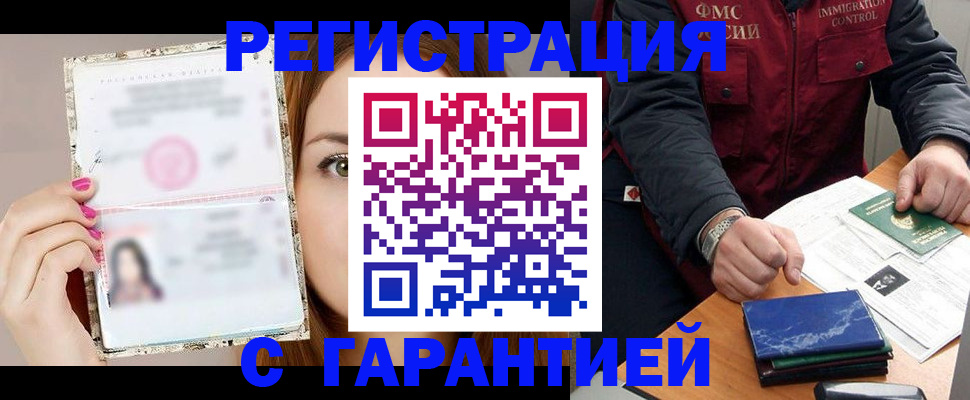 временная регистрация в квартире в Иркутске